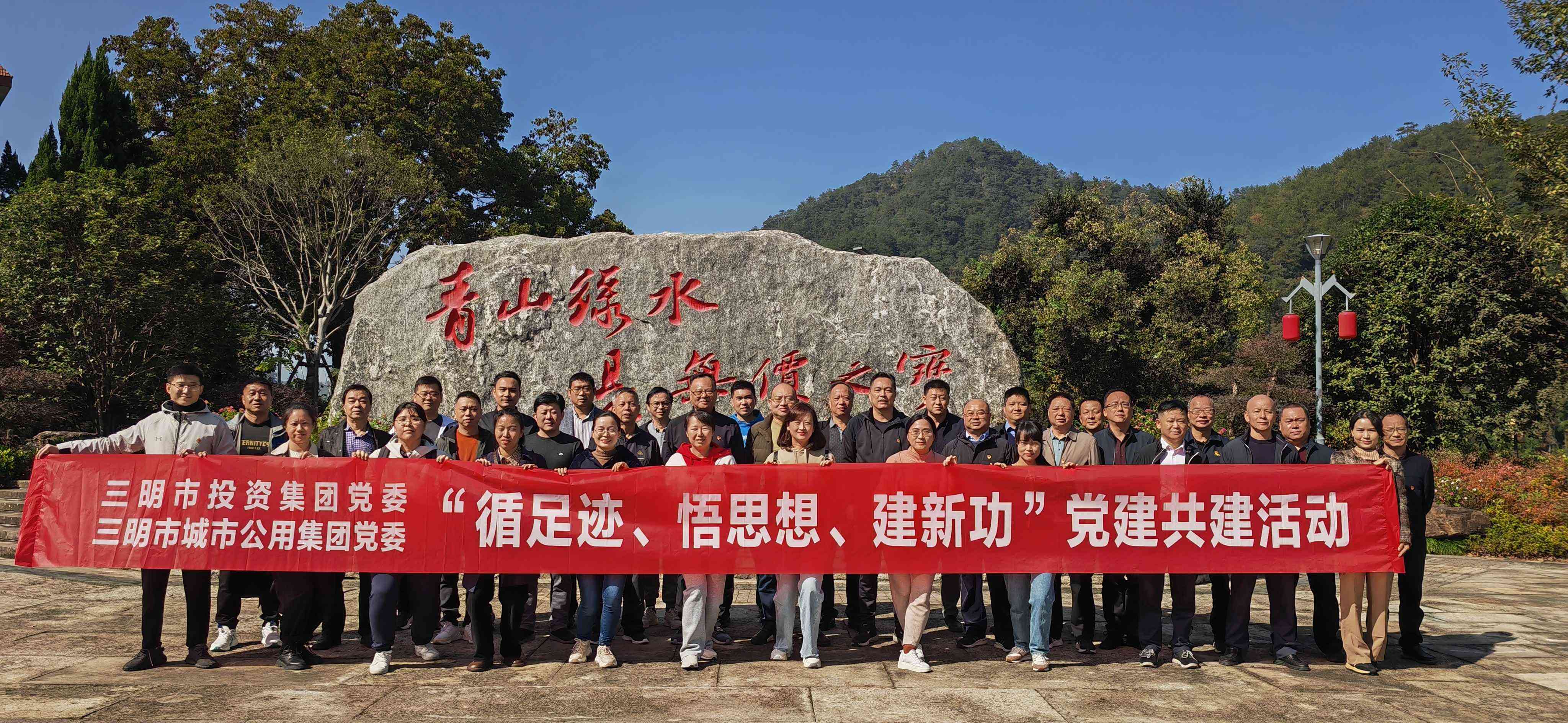 市投資集團(tuán)開(kāi)展“循足跡、悟思想、建新功” 黨建共建活動(dòng)